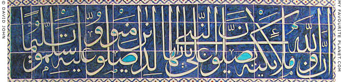 Ottoman ceramic tile inscription in the Topkapi Palace, Istanbul at My Favourite Planet Ottoman ceramic tile inscription in the Topkapi Palace, Istanbul at My Favourite Planet